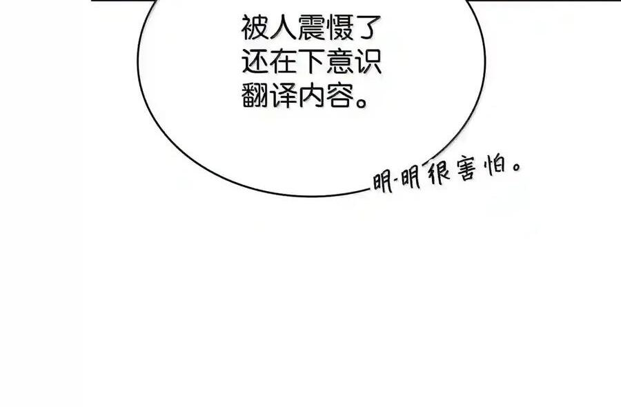146 原住民的敌意 第88页