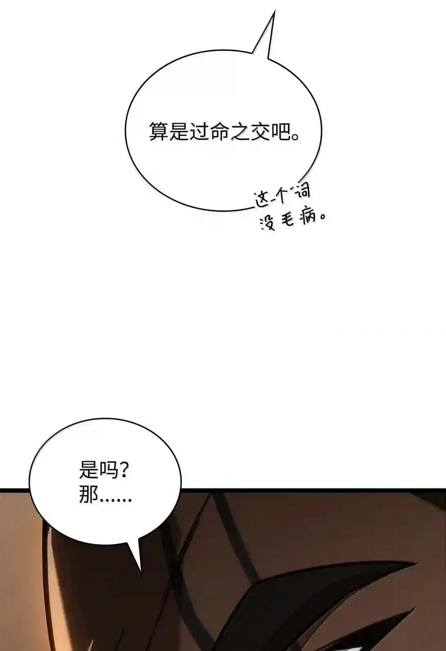 146 原住民的敌意 第90页
