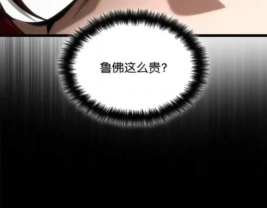 146 原住民的敌意 第98页