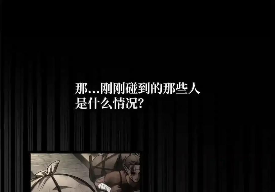 146 原住民的敌意 第99页