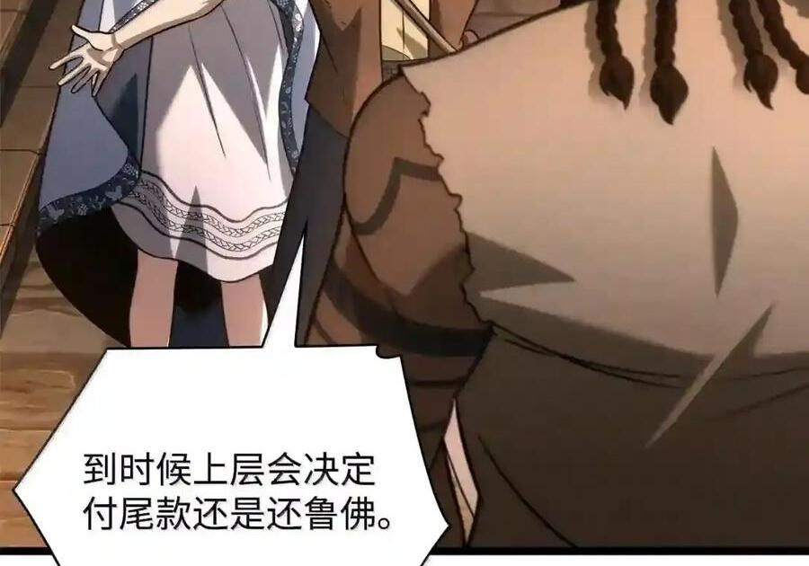 146 原住民的敌意 第106页