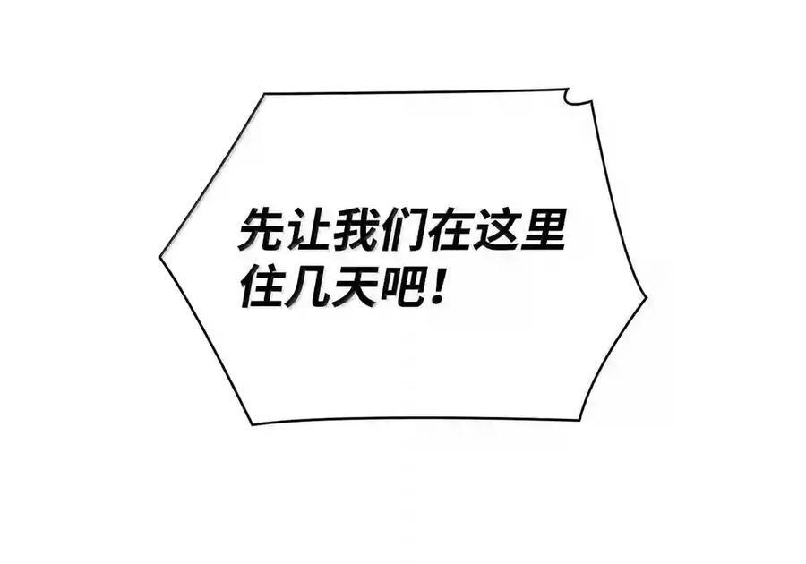 146 原住民的敌意 第108页