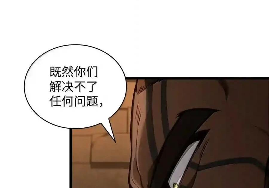 146 原住民的敌意 第109页