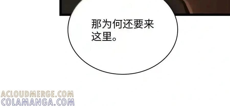 146 原住民的敌意 第111页