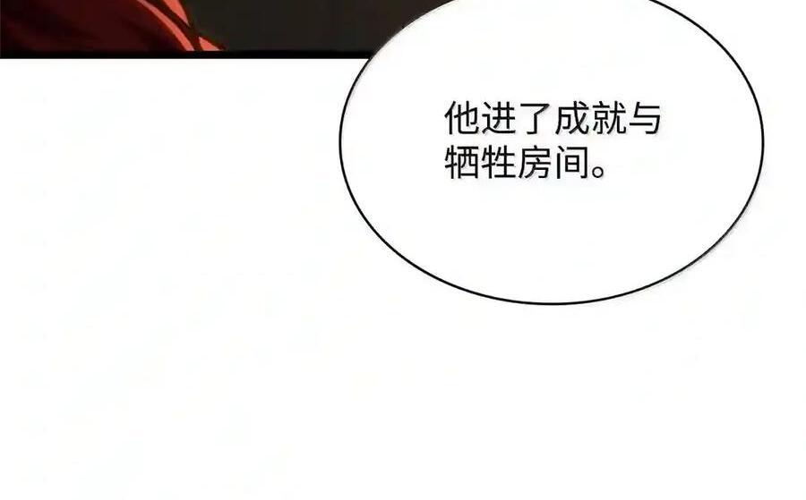 146 原住民的敌意 第114页