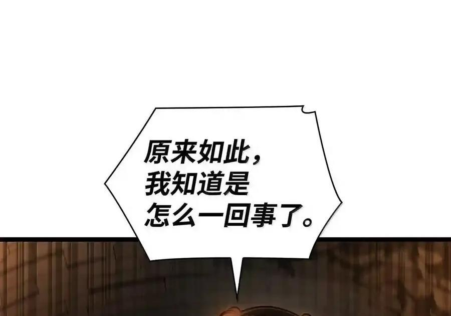 146 原住民的敌意 第116页