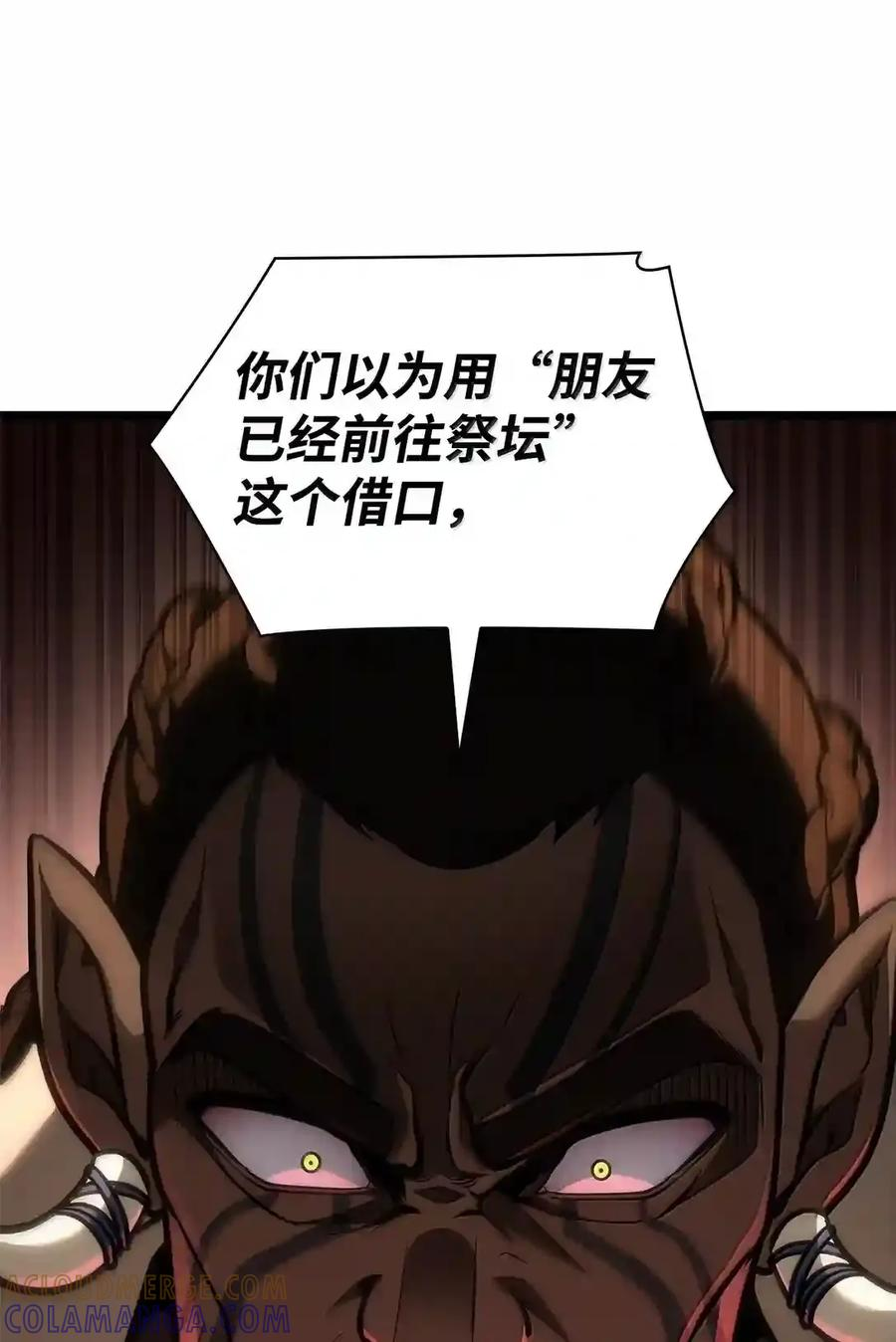 146 原住民的敌意 第120页