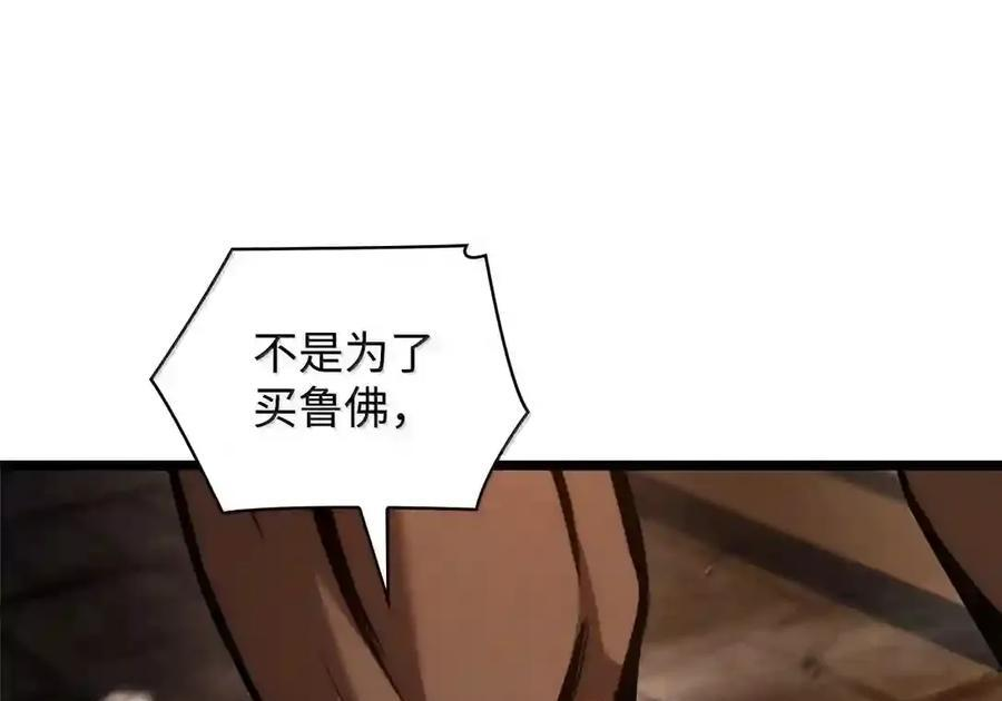 146 原住民的敌意 第124页