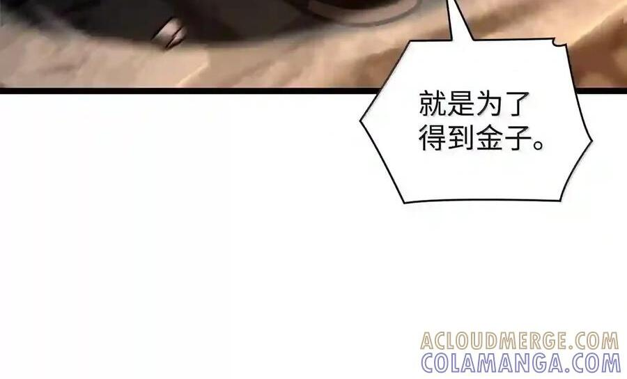146 原住民的敌意 第126页