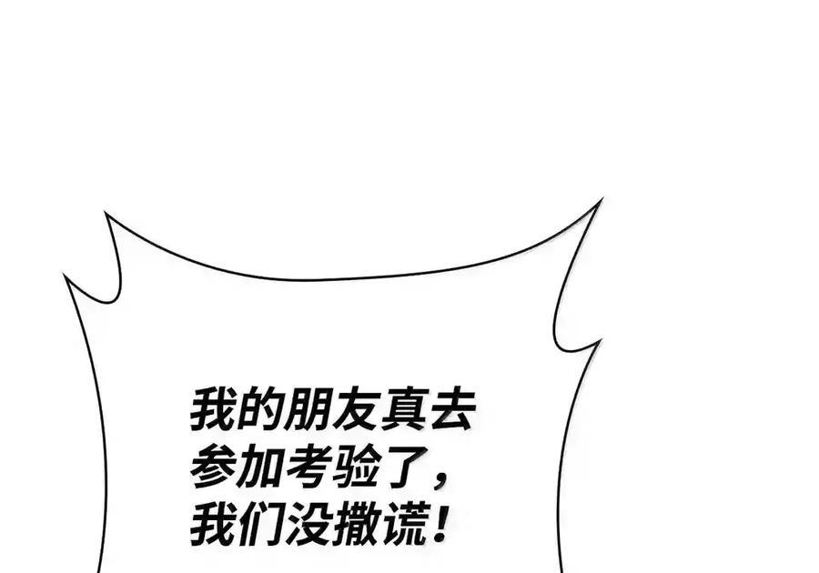 146 原住民的敌意 第129页