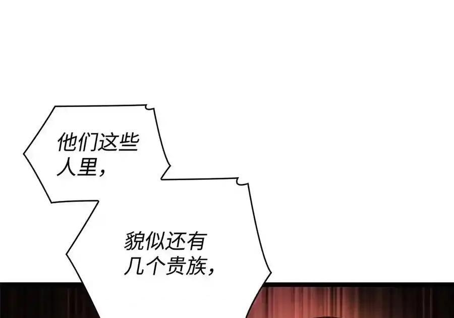 146 原住民的敌意 第133页