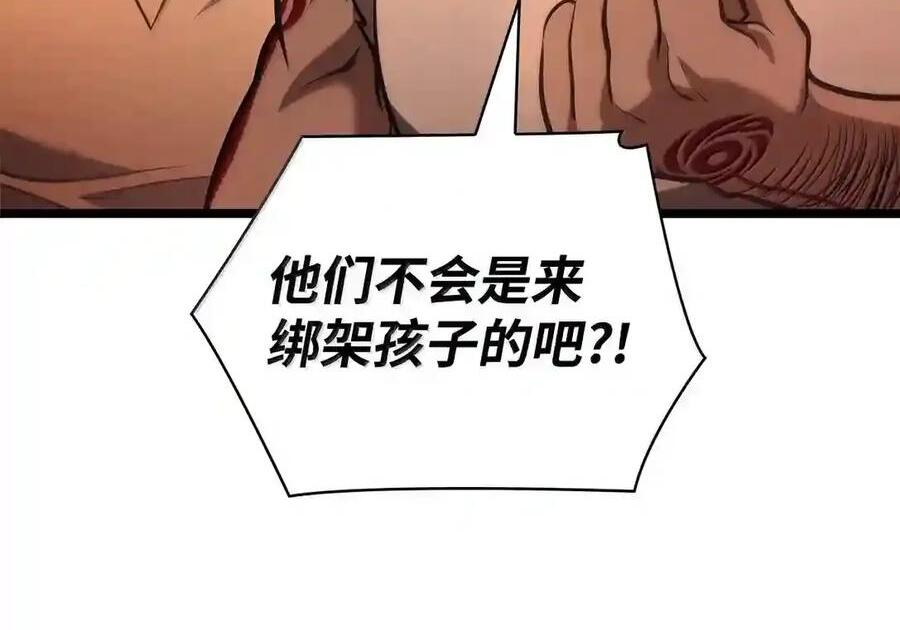 146 原住民的敌意 第135页