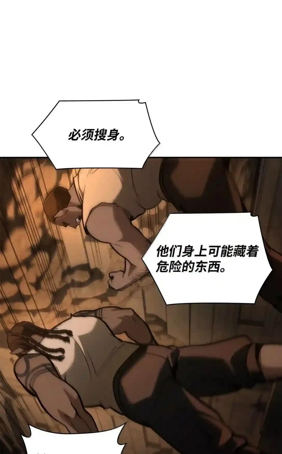 146 原住民的敌意 第137页