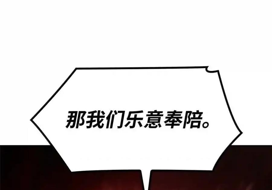 146 原住民的敌意 第143页