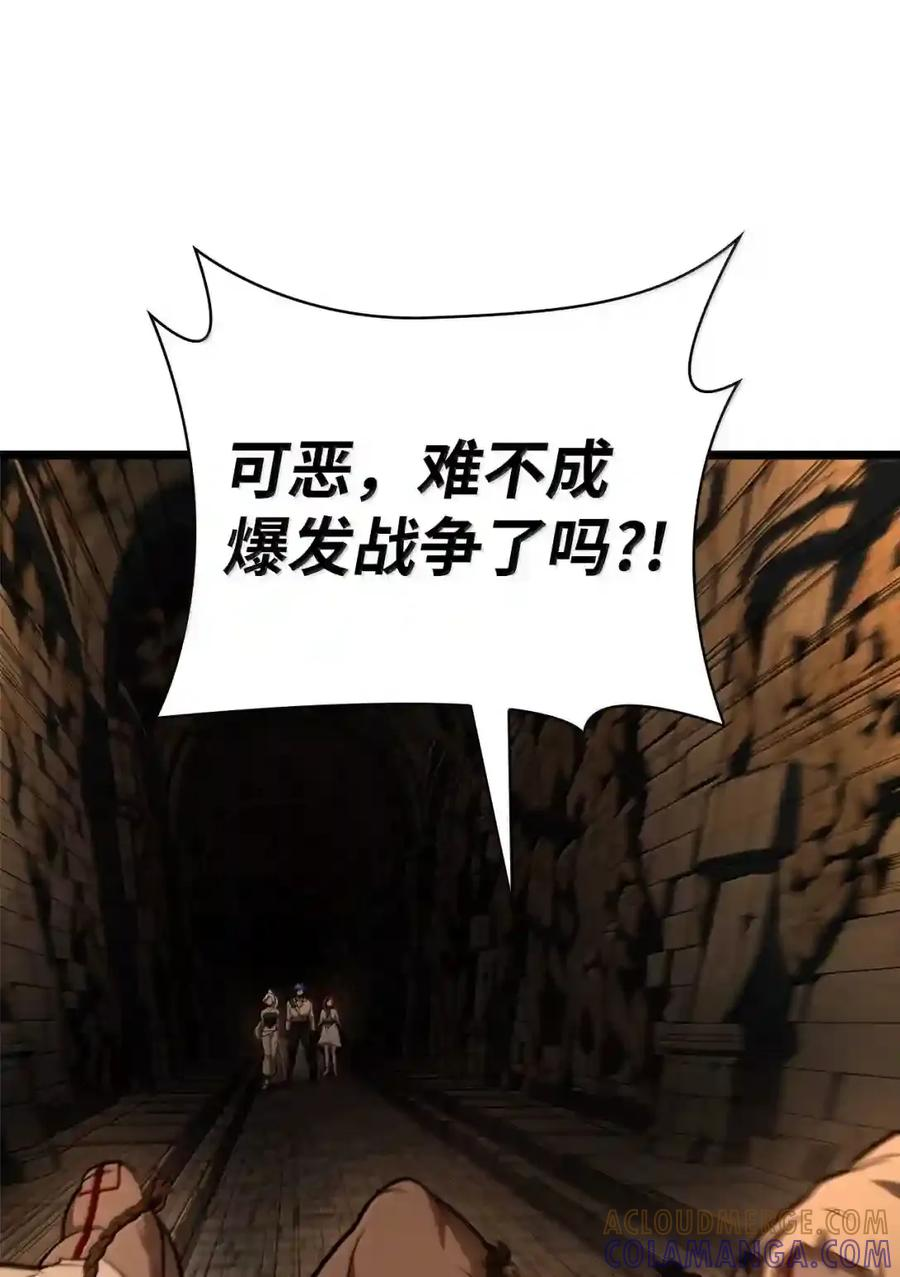 146 原住民的敌意 第153页