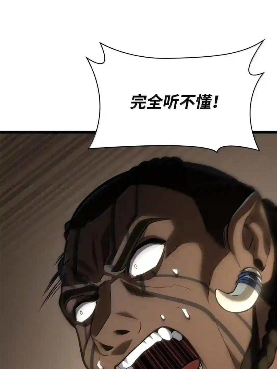 146 原住民的敌意 第171页