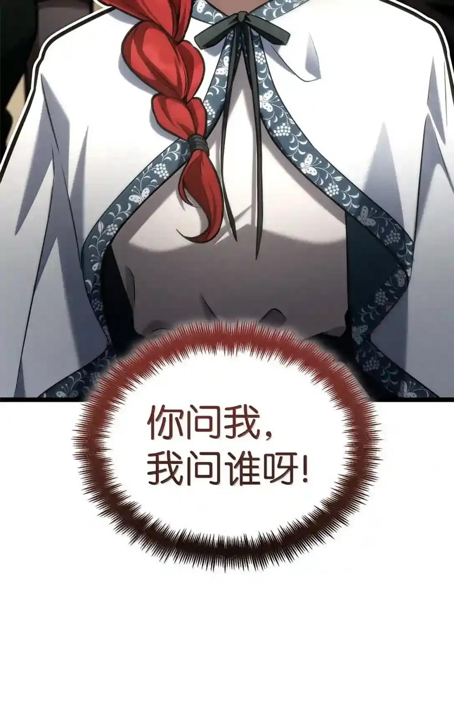 146 原住民的敌意 第174页