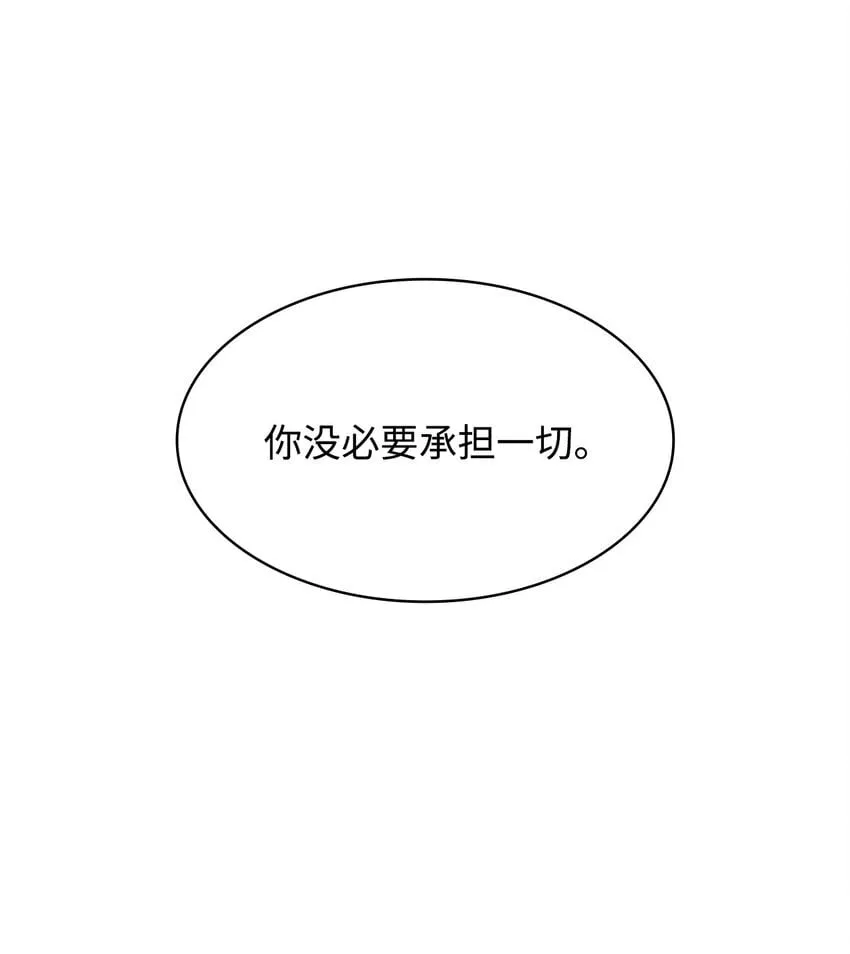 13 骑士誓约 第1页