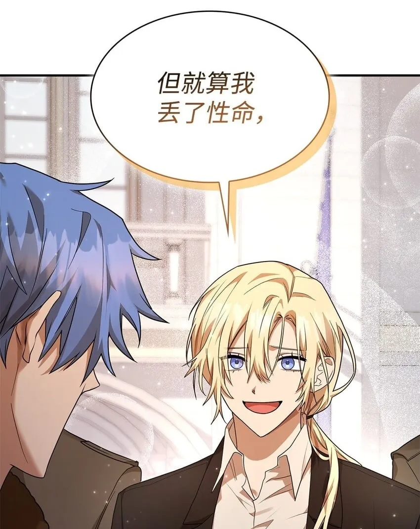 13 骑士誓约 第2页