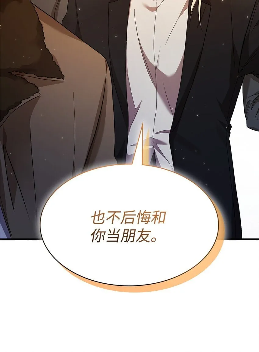 13 骑士誓约 第3页