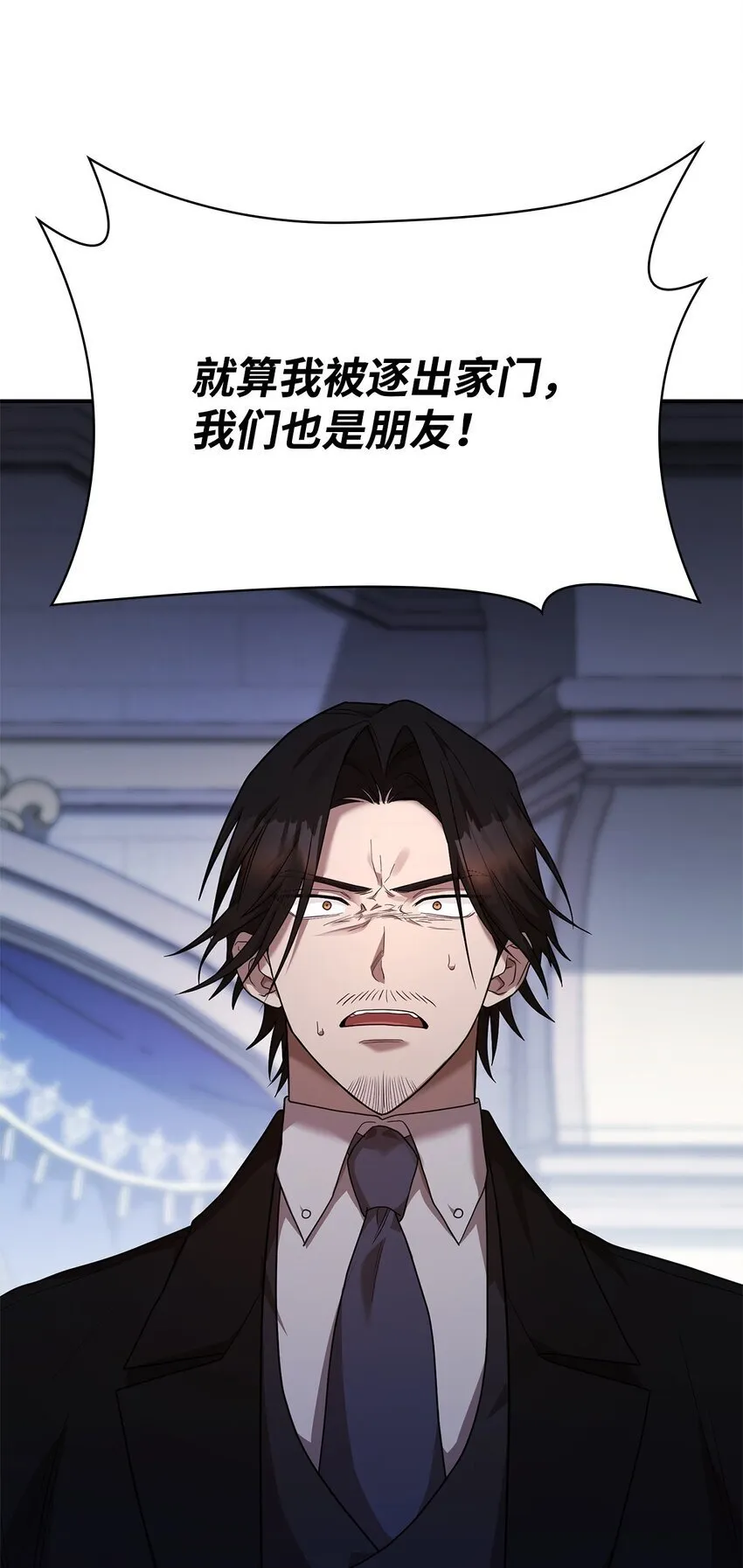 13 骑士誓约 第5页