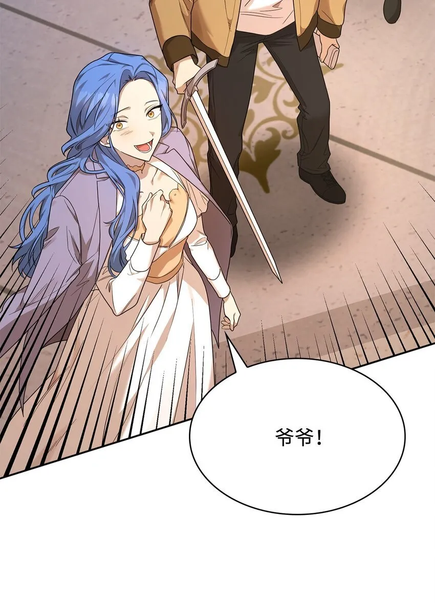 13 骑士誓约 第8页