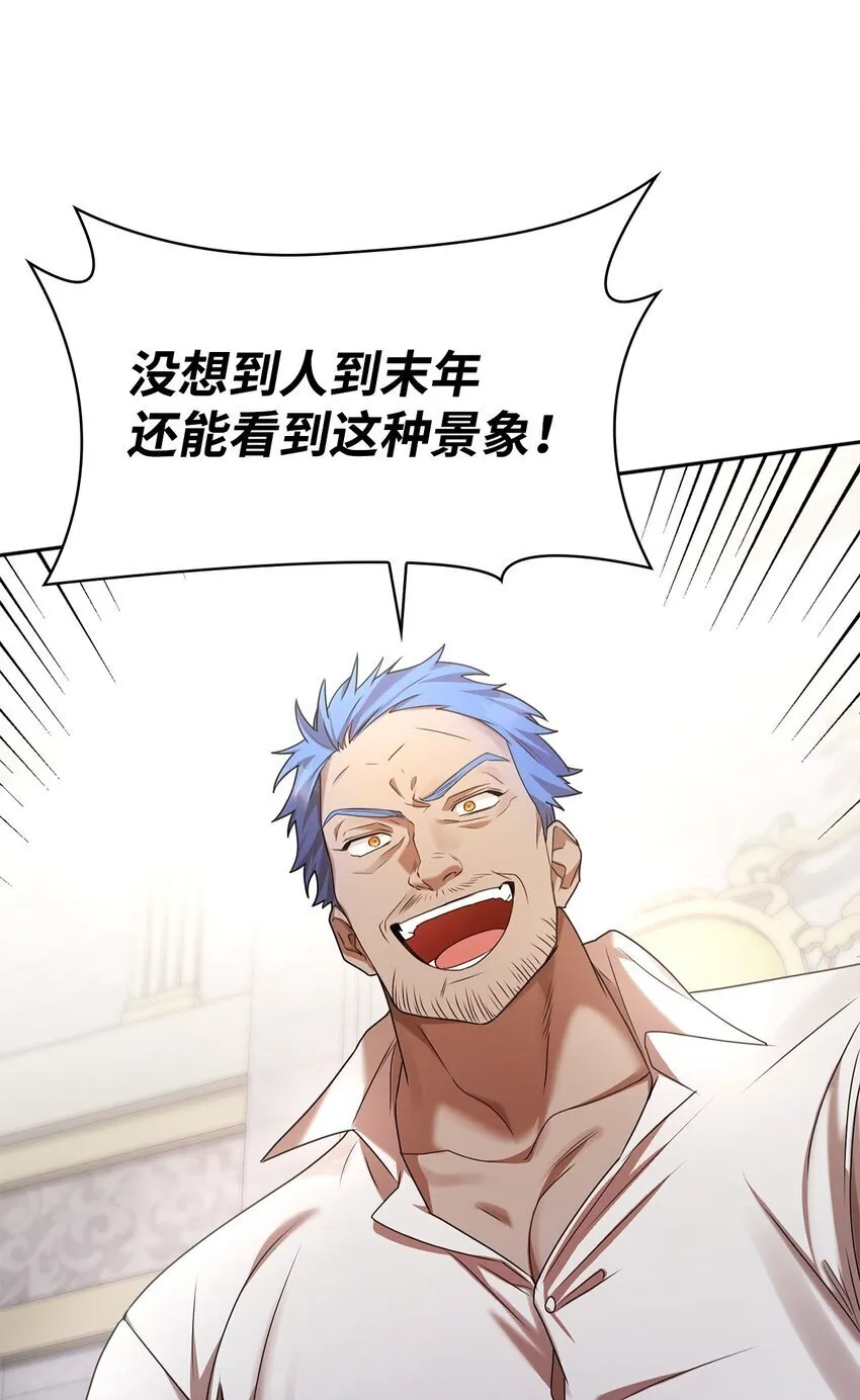 13 骑士誓约 第9页