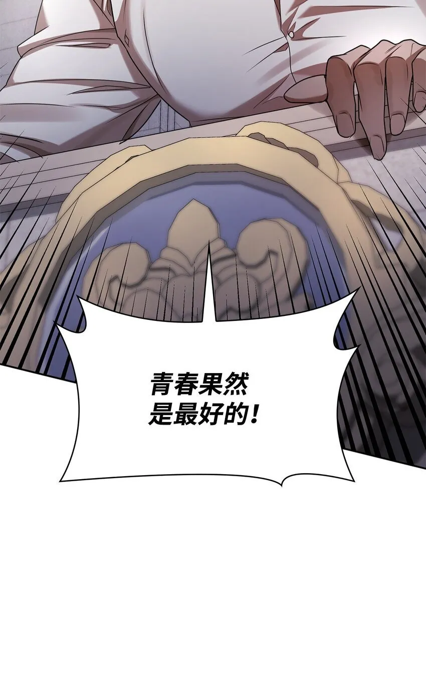 13 骑士誓约 第10页