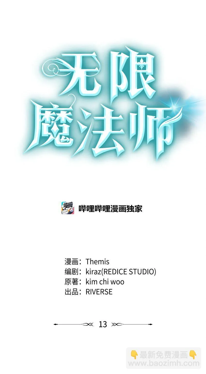 13 骑士誓约 第11页