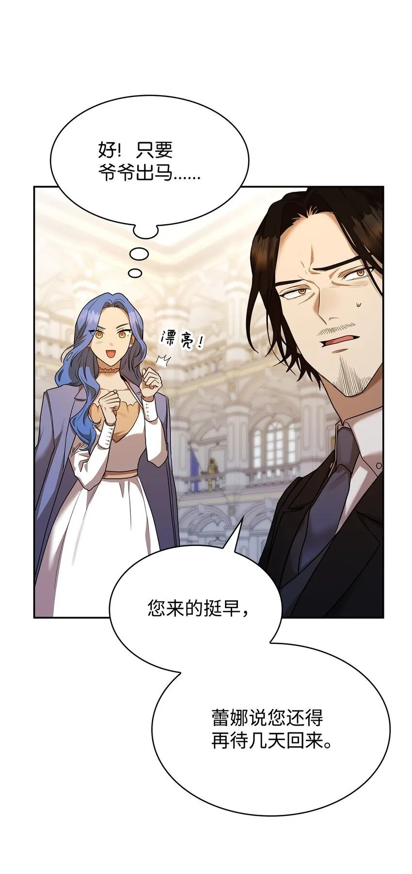 13 骑士誓约 第12页