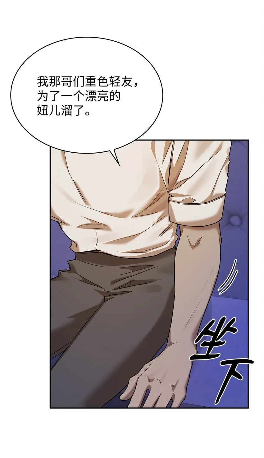 13 骑士誓约 第13页