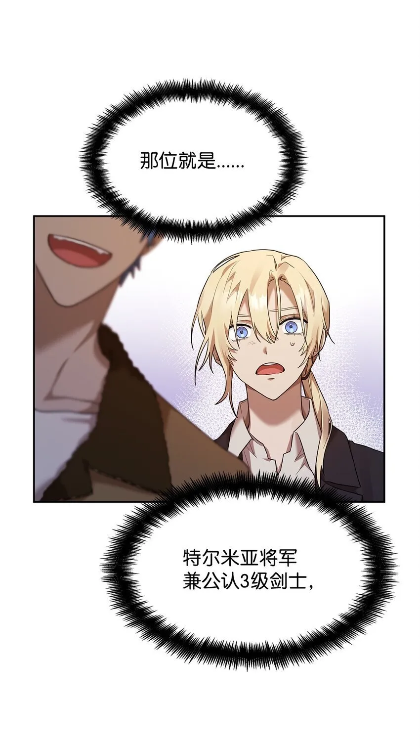 13 骑士誓约 第14页