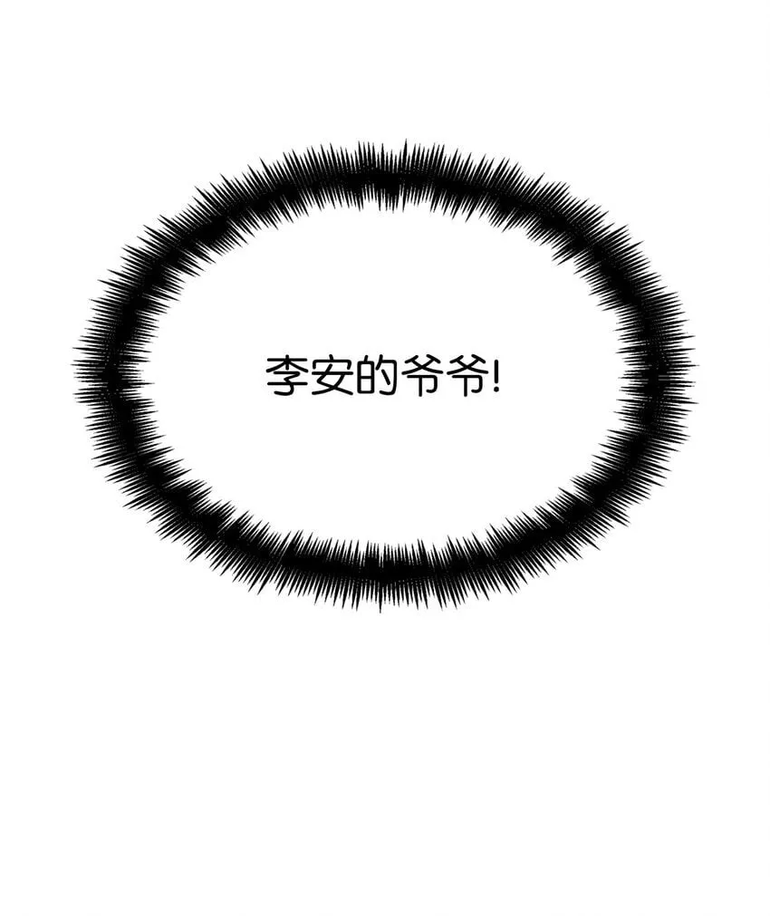 13 骑士誓约 第15页