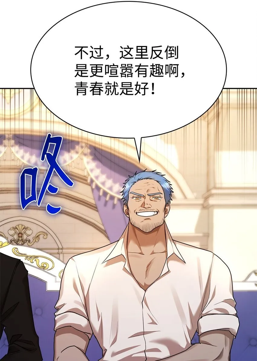 13 骑士誓约 第16页