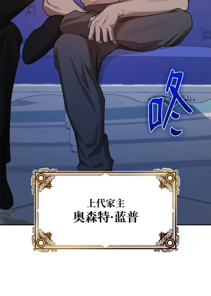 13 骑士誓约 第17页