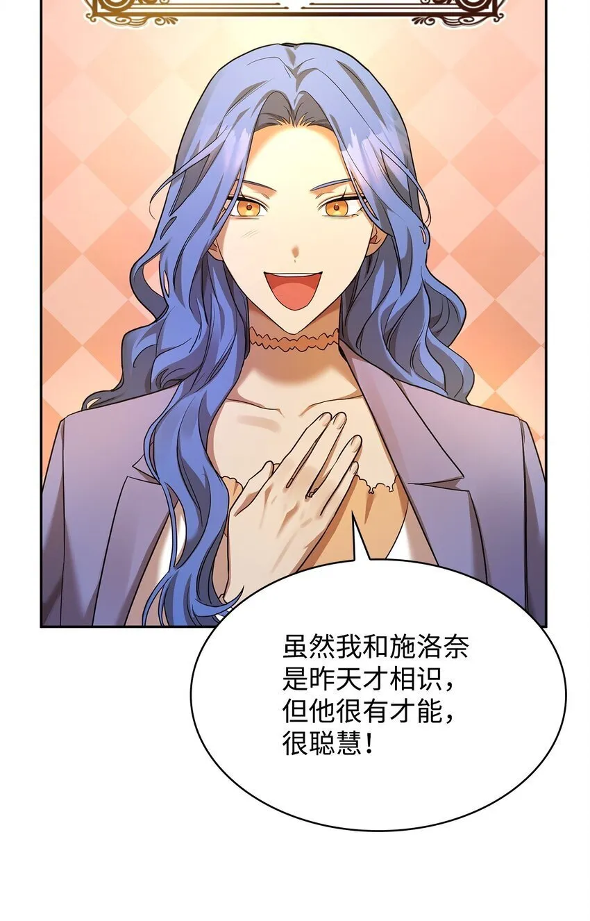 13 骑士誓约 第20页