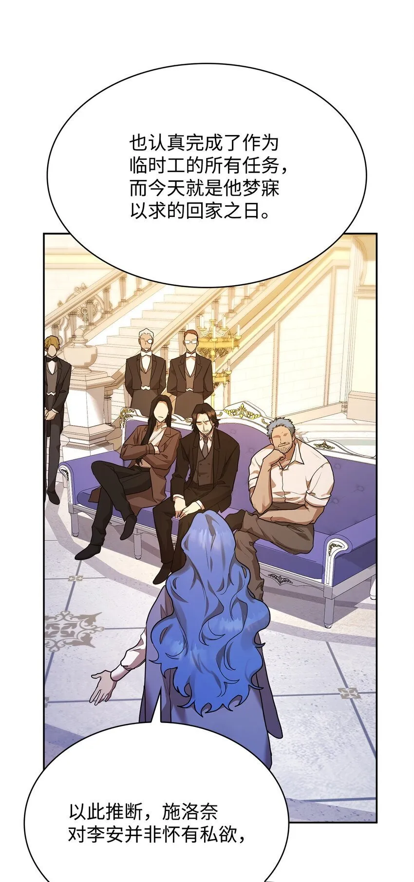 13 骑士誓约 第21页