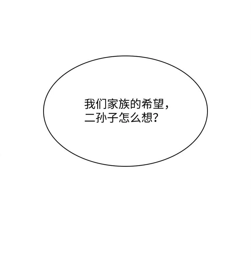 13 骑士誓约 第23页