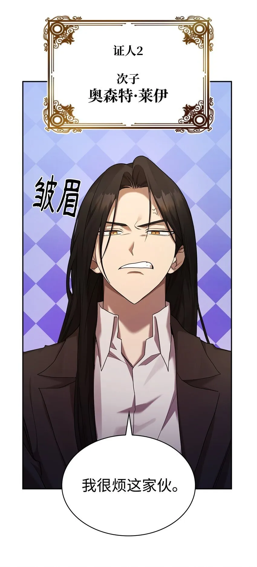 13 骑士誓约 第24页