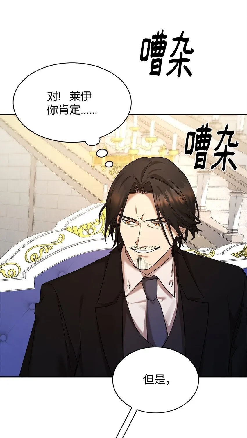 13 骑士誓约 第25页