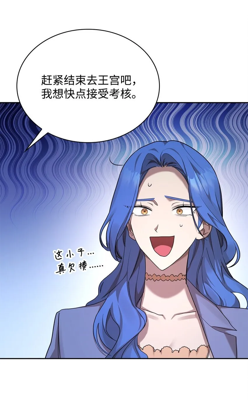 13 骑士誓约 第28页