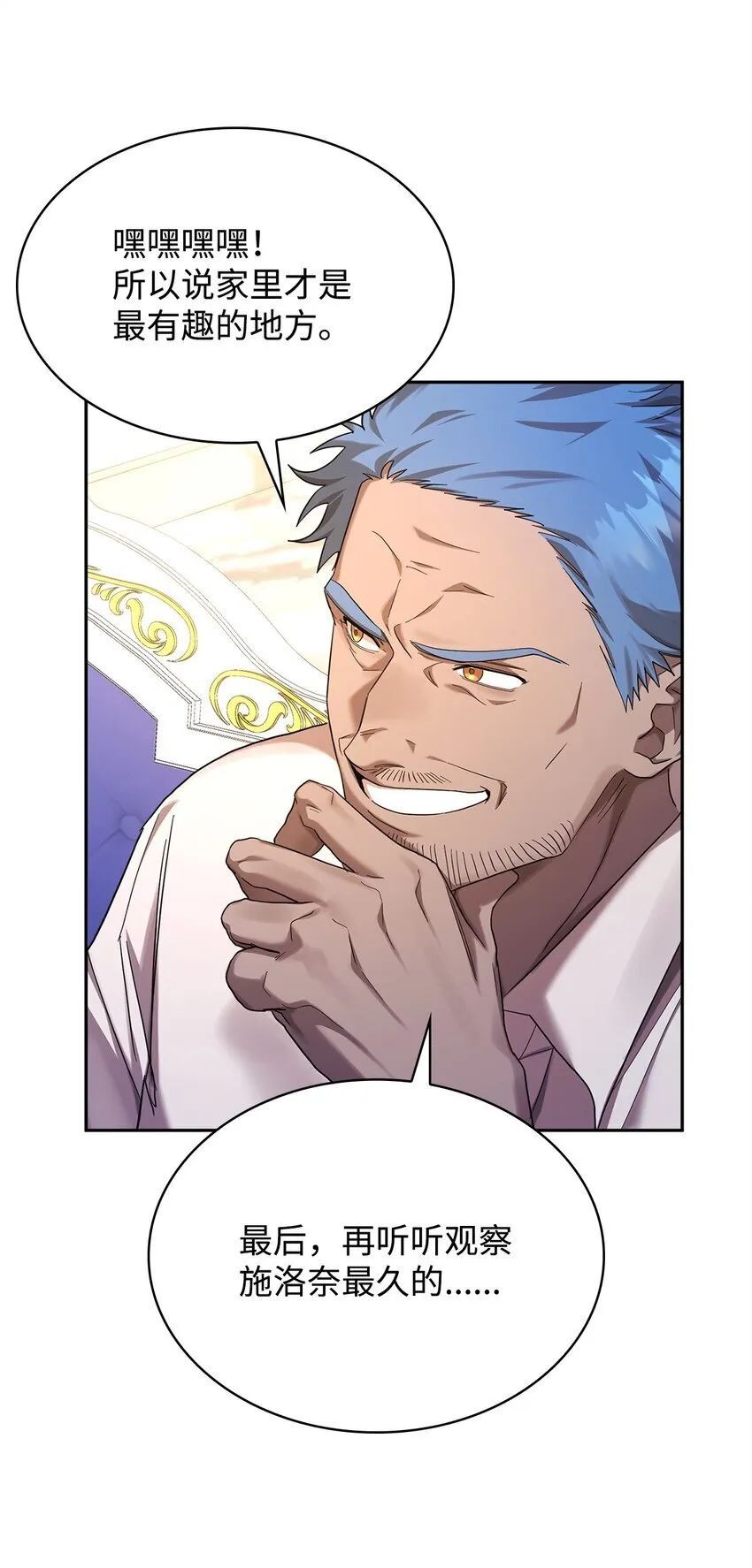 13 骑士誓约 第29页