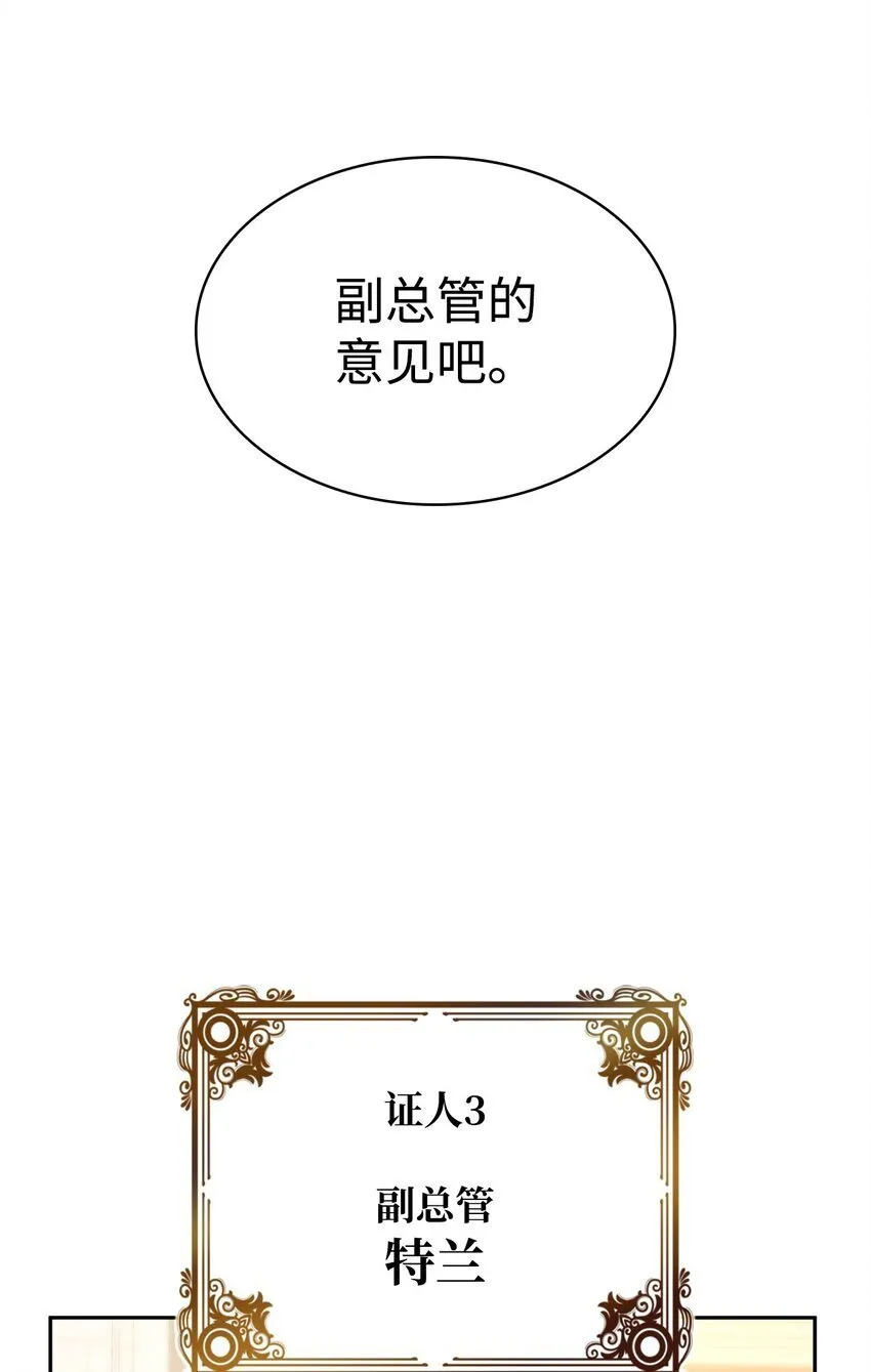 13 骑士誓约 第30页