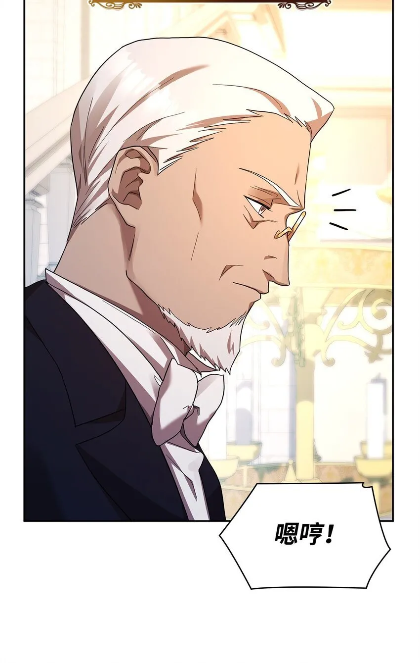 13 骑士誓约 第31页