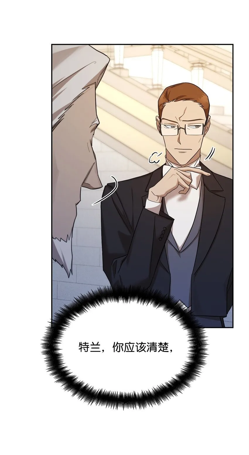 13 骑士誓约 第32页