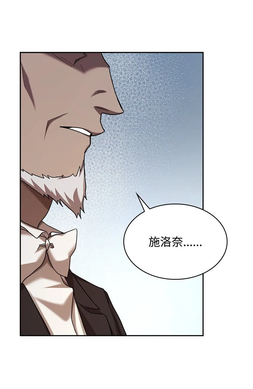 13 骑士誓约 第34页