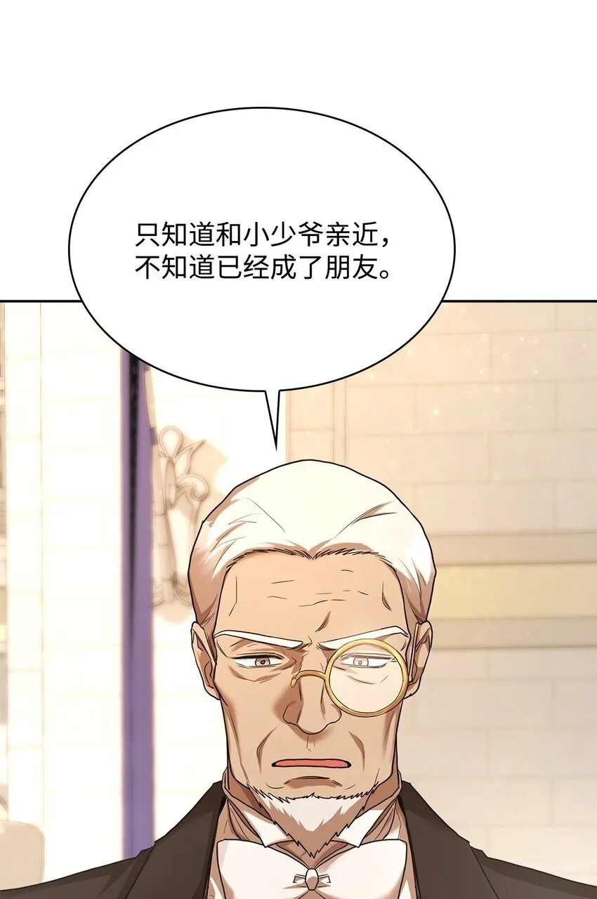 13 骑士誓约 第37页