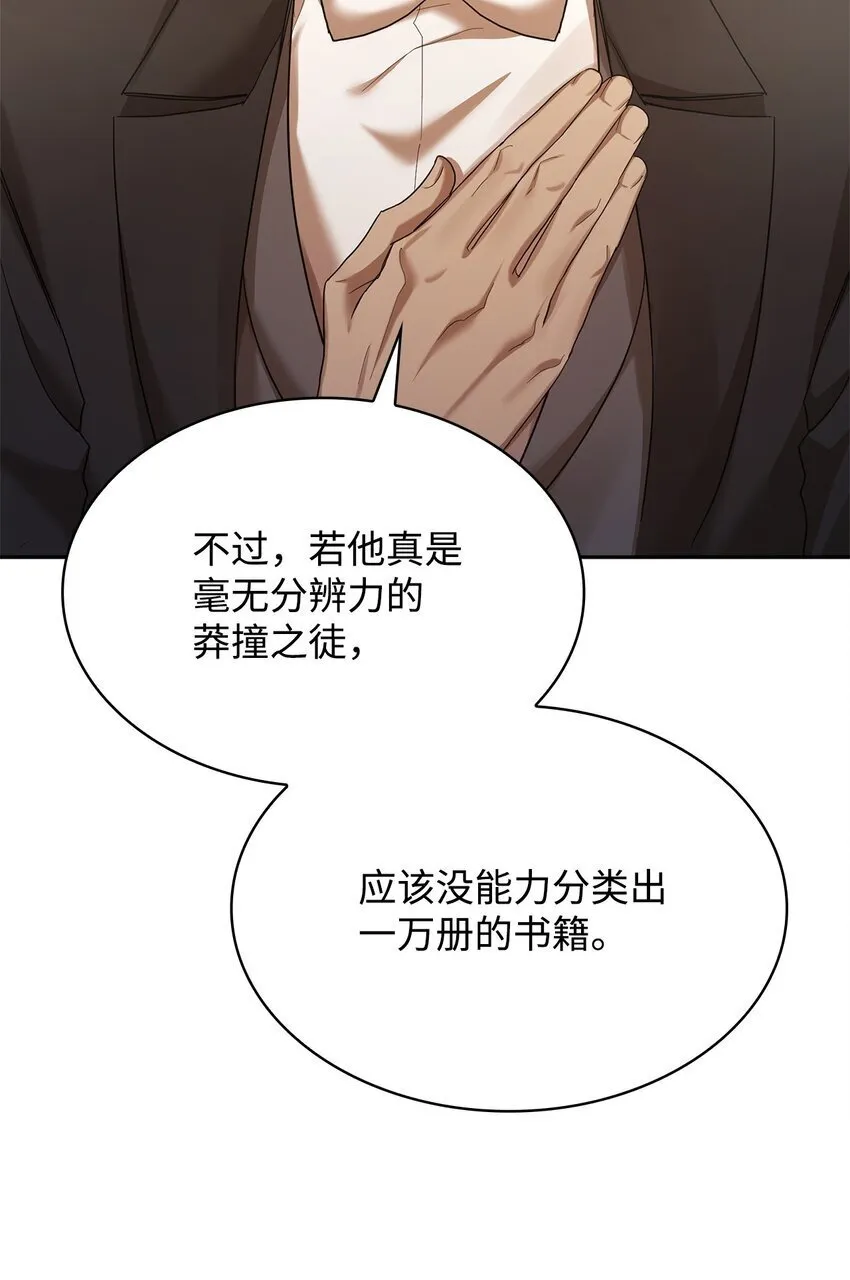 13 骑士誓约 第38页
