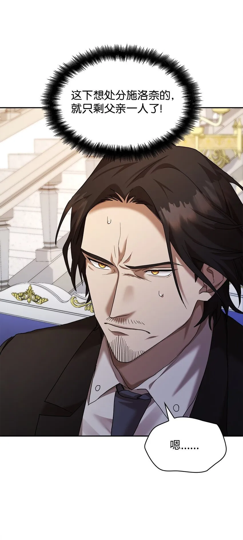 13 骑士誓约 第41页