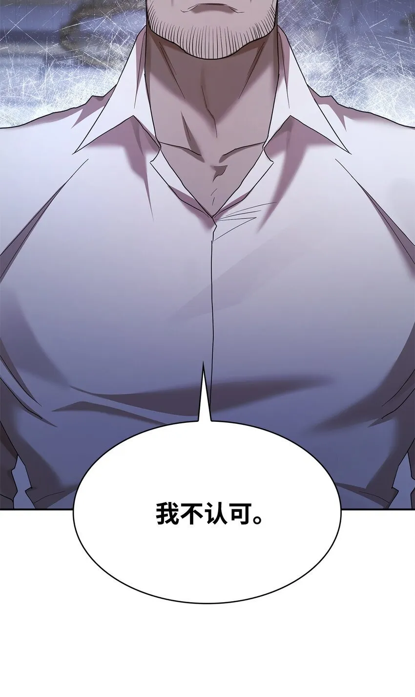 13 骑士誓约 第43页